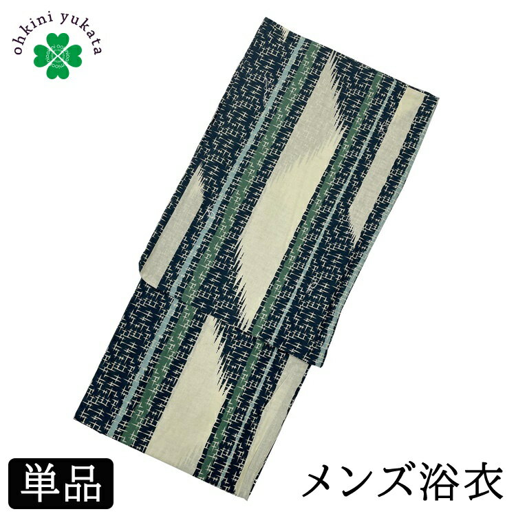 浴衣 メンズ 単品 柄浴衣 S M L （縞 絣 十字/緑） 綿 紳士 メンズ浴衣 ゆかた yukata 柄物 花火 洗える 小さいサイズ 男 男性用 仕立て上がり 花火大会 寝間着 寝巻