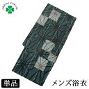 浴衣 メンズ 単品 柄浴衣 S M L （麻の葉/緑） 綿 紳士 メンズ浴衣 ゆかた yukata 柄物 花火 洗える 小さいサイズ 男…