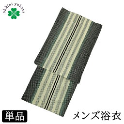 浴衣 メンズ 単品 柄浴衣 S M L （鹿の子 縞/青緑） 綿 紳士 メンズ浴衣 ゆかた yukata 柄物 花火 洗える 小さいサイズ 男 男性用 仕立て上がり 花火大会 寝間着 寝巻