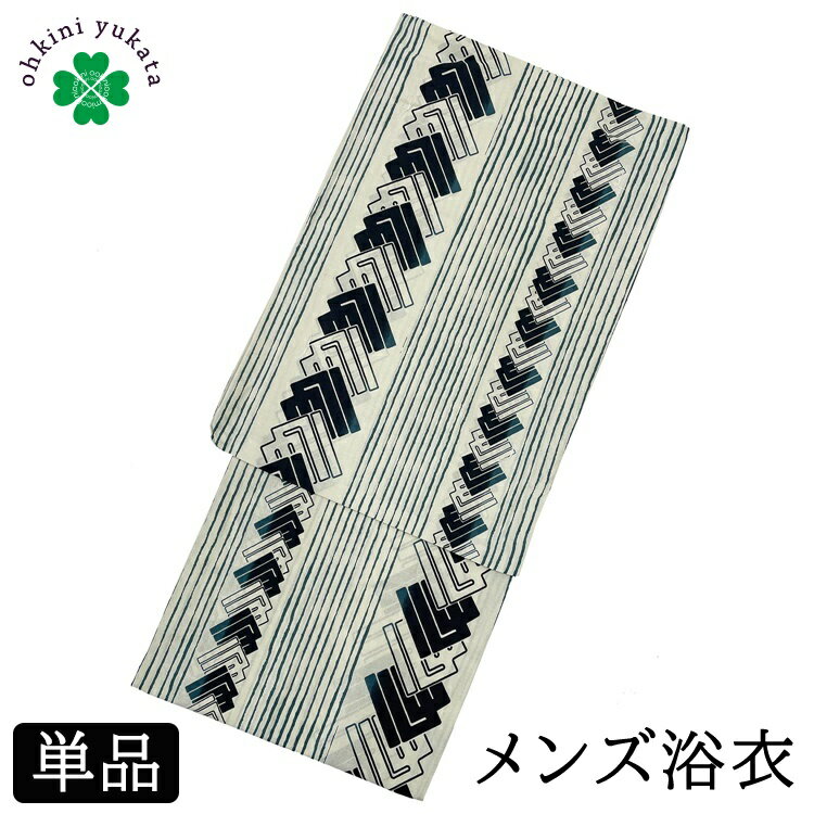 浴衣 メンズ 単品 柄浴衣 S M L （幾何学 縞/黒） 綿 紳士 メンズ浴衣 ゆかた yukata 柄物 花火 洗える 小さいサイズ 男 男性用 仕立て上がり 花火大会 寝間着 寝巻