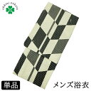 浴衣 メンズ 単品 柄浴衣 S M L （松皮菱/灰色） 綿 紳士 メンズ浴衣 ゆかた yukata 柄物 花火 洗える 小さいサイズ 男 男性用 仕立て上がり 花火大会 寝間着 寝巻