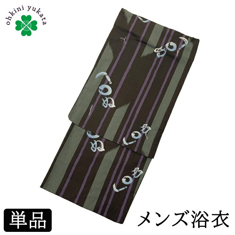 浴衣 メンズ 単品 柄浴衣 S M L （縞 かまわぬ/紫） 綿 紳士 メンズ浴衣 ゆかた yukata 柄物 花火 洗える 小さいサイズ 男 男性用 仕立て上がり 花火大会 寝間着 寝巻