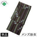 浴衣 メンズ 単品 柄浴衣 S M L （縞 かまわぬ/紫） 綿 紳士 メンズ浴衣 ゆかた yukata 柄物 花火 洗える 小さいサイ…