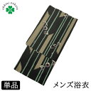 浴衣 メンズ 単品 柄浴衣 S M L （縞 かまわぬ/青緑） 綿 紳士 メンズ浴衣 ゆかた yukata 柄物 花火 洗える 小さいサ…