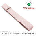 腰紐 あづま姿 ウェストベルト ニードル腰紐 ゴムタイプ 腰ひも 日本製 着付け小物 ゴムベルト (ピンク/1本) 着物 和装 ニードル 着付け 習い事 ゴムベ...