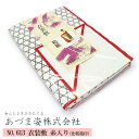 衣装敷 衣装敷き ビニロン糸を使用していて丈夫 着物の出し入れや着付け時に 衣装敷き竹 糸入り※化粧箱入り(NO,613) あづま姿 着物 和装 着付け 習い事...