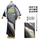 付下げ訪問着 国内染めお仕立て着物 光沢のある生地にグレー×黒×白の幾何学ライン(27-109)【※お仕立て代金込み・国内縫製】 反物【セミオーダー】【附下 付...