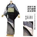 付下げ訪問着 国内染めお仕立て着物 光沢のある生地に黒×グレーの幾何学ライン(27-113)【※お仕立て代金込み・国内縫製】 反物【セミオーダー】【附下 付け下...