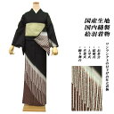 付下げ訪問着 国内染め お仕立て着物 黒地に幾何学ラインと小石散らし(27-89)【※お仕立て代金込み・国内縫製】 反物【セミオーダー】【附下 付け下げ きもの...