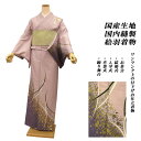 付下げ訪問着 国内染め お仕立て着物 渋いピンクに地に露芝と小石散らし(27-187)【※お仕立て代金込み・国内縫製】 反物【セミオーダー】【附下 付け下げ きもの】 お茶会 成人式 お正月 卒業式 入学式 踊り衣裳 舞台 反物 舞踊 演劇 コスプレ