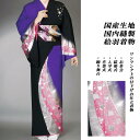 付下げ訪問着 国内染め お仕立て着物 黒×紫地にシルバーの箔散らし(27-80)【※お仕立て代金込み・国内縫製】 反物【セミオーダー】【附下 付け下げ きもの】...