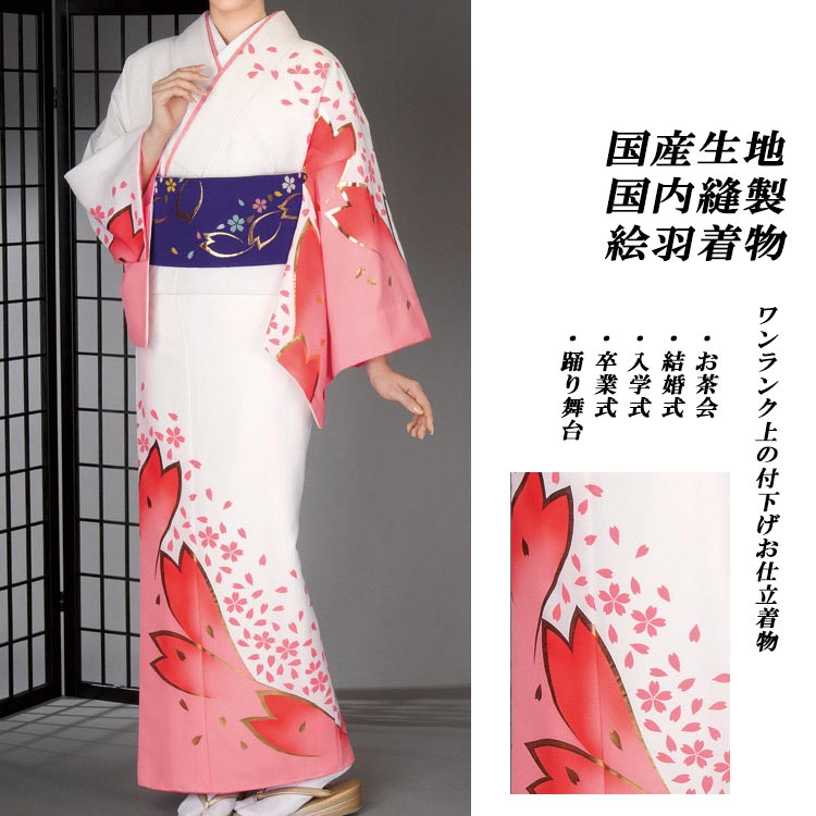 付け下げ 手描き 霞色 正絹 反物 - 訪問着・付け下げ 付け下げ 手描き 霞色 正絹 反物 - 訪問着・付け下げ