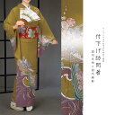 付下げ訪問着 国内染め お仕立て着物 うぐいす色地に波と花笠柄(27-168)【※お仕立て代金込み・国内縫製】 反物【セミオーダー】【附下 付け下げ きもの】 ...