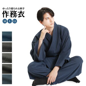 作務衣 メンズ 綿100% おしゃれ 刺し子 綿作務衣 黄金の日々シリーズ M/L/LLサイズ 男性 刺し子作務衣 さむえ 父の日 ギフト プレゼント 祖父 贈り物 パジャマ ユニフォーム さむい 作業着 大きいサイズ 春夏 部屋着 カジュアル 冬用 シニア 上下セット