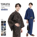 浴衣 単品/帯セット メンズ 浴衣 帯 S M L サイズ z32-02 | ゆかた ユカタ 男性 紳士 男物 紳士浴衣 綿浴衣 角帯 浴衣寝巻き 寝間着 部屋...