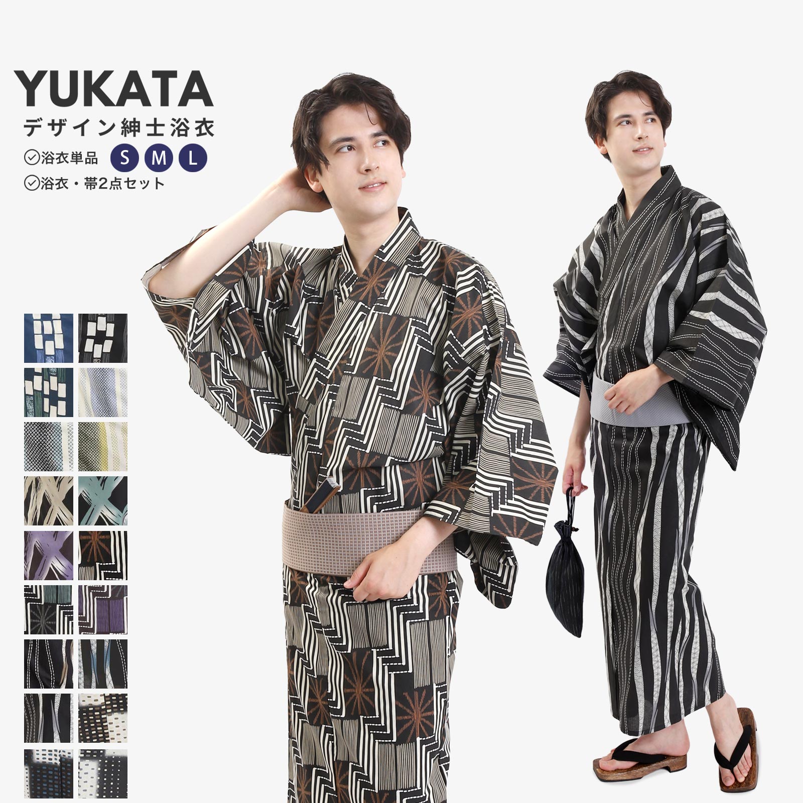 浴衣 単品/帯セット メンズ 浴衣 帯 S M Lサイズ z32-03 | ゆかた ユカタ 男性 紳士 男物 紳士浴衣 綿浴衣 角帯 浴衣寝巻き 寝間着 部屋着 花火大会 納涼祭り 盆踊り お祭り 縁日 日本舞踊 演劇 稽古着のサムネイル