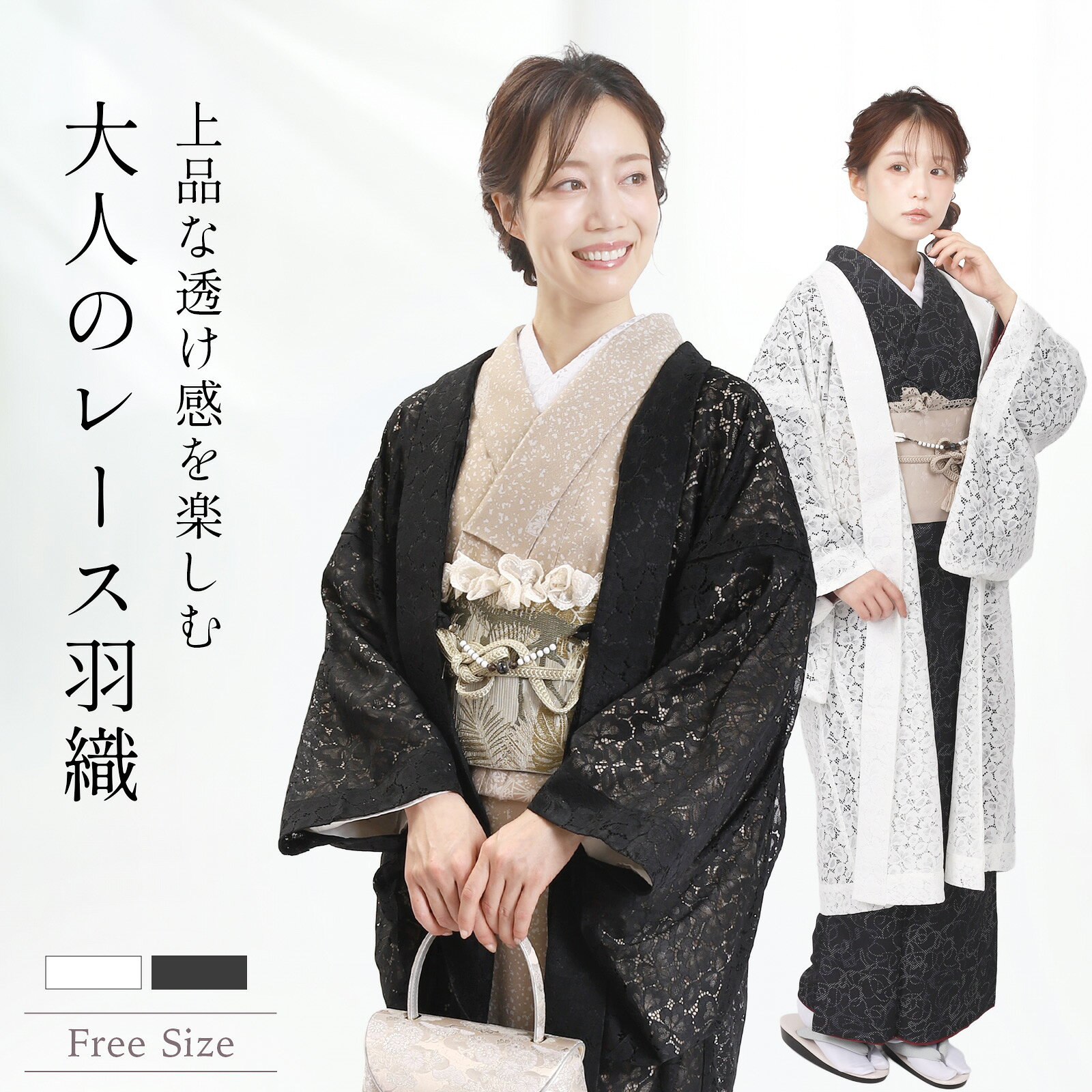 楽天市場】総レース（着物｜和服）：レディースファッションの通販