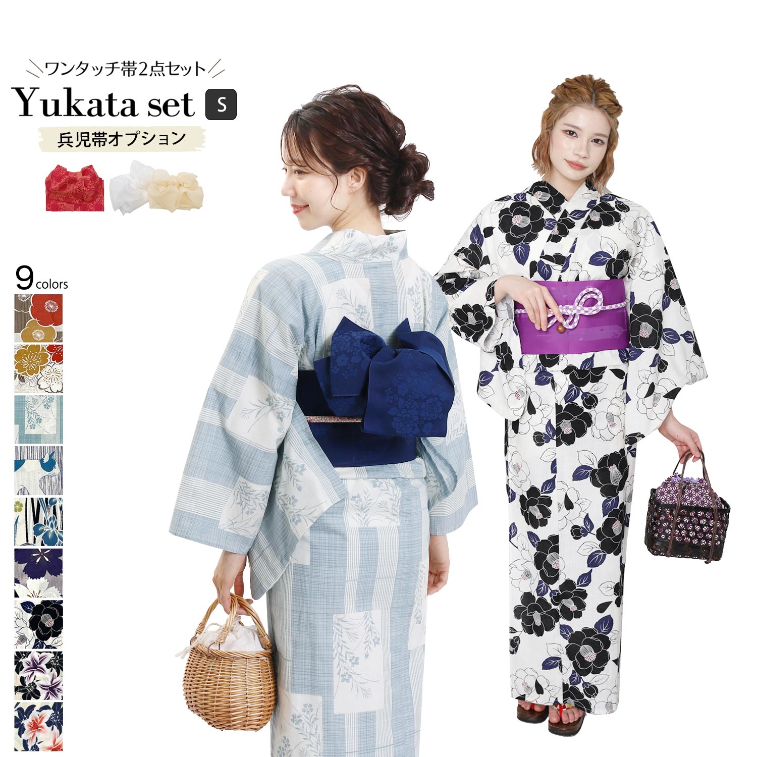 【30時間限定！20%OFFクーポン】浴衣 2点 セット ワンタッチ作り帯 兵児帯オプション レディース浴衣 ワンタッチ つくり帯 兵児帯 Sサイズ x23 | 乱菊 金魚 市松 撫子 椿 ジュニア Sサイズ 小さいサイズ 140cm 150cm 大人 婦人 レディース yukata ゆかた 花火大会のサムネイル