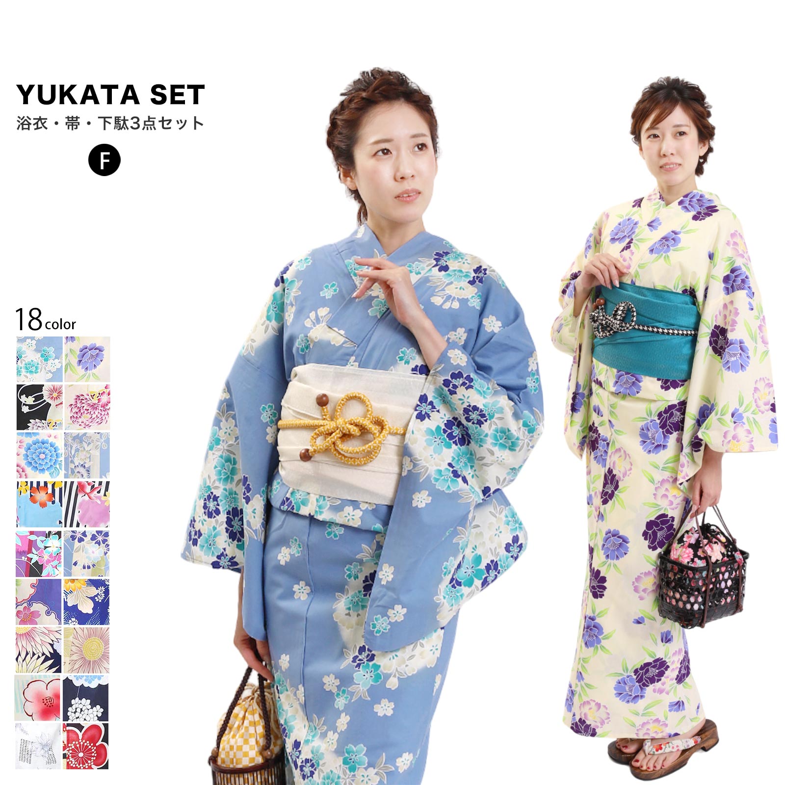 浴衣 3点セット 浴衣 帯 下駄 兵児帯 オプション 浴衣帯 レディース フリーサイズ x27 | 婦人浴衣 綿 フリーサイズ 大正浪漫 レトロ モダン ゆかた 女性 150cm 160cm 簡単 洗える 縞 椿 桜 菊 朝顔 紫陽花 かわいい 夏祭り