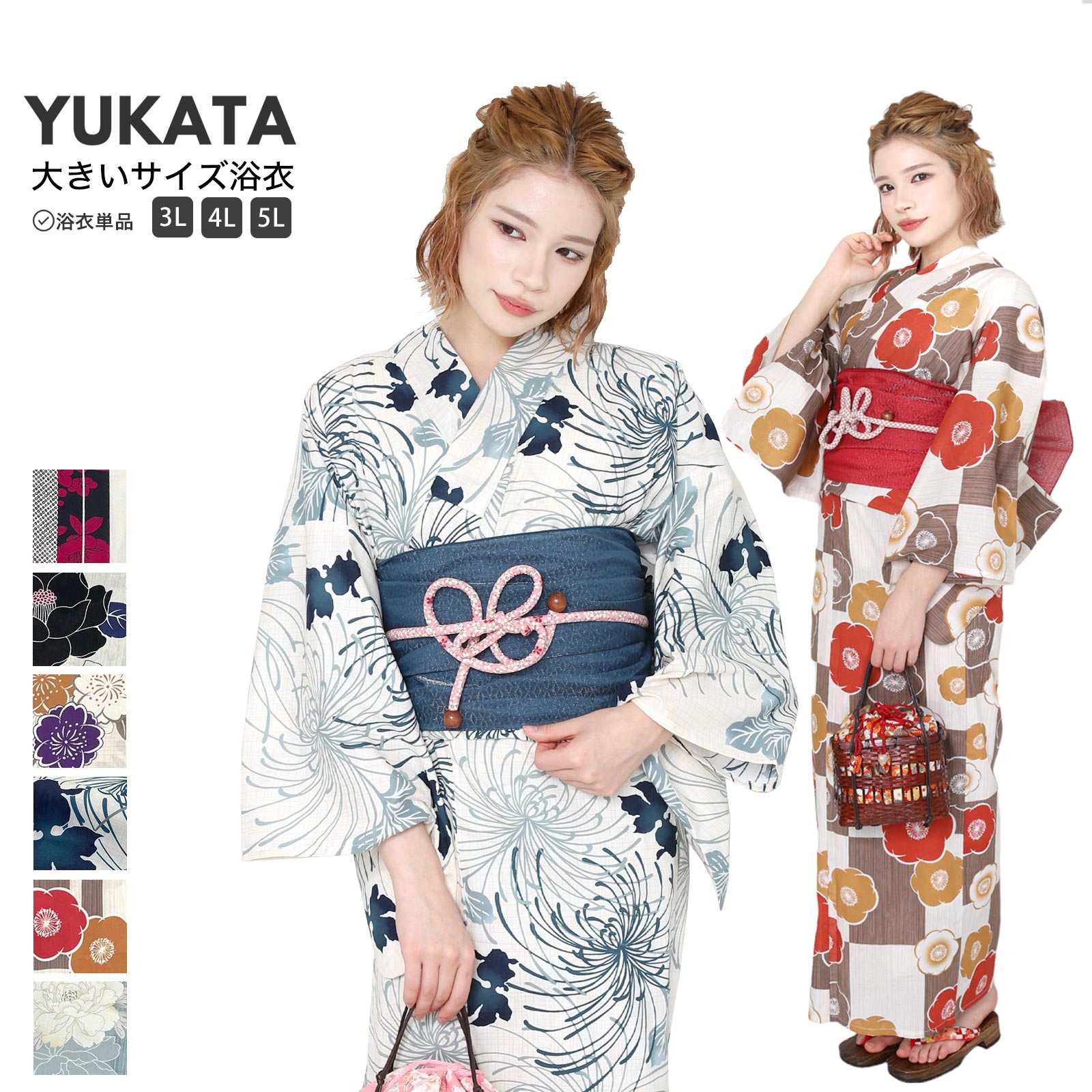 楽天市場】浴衣 170cm(和服|レディースファッション)の通販 楽天市場】浴衣 170cm(和服|レディースファッション)の通販