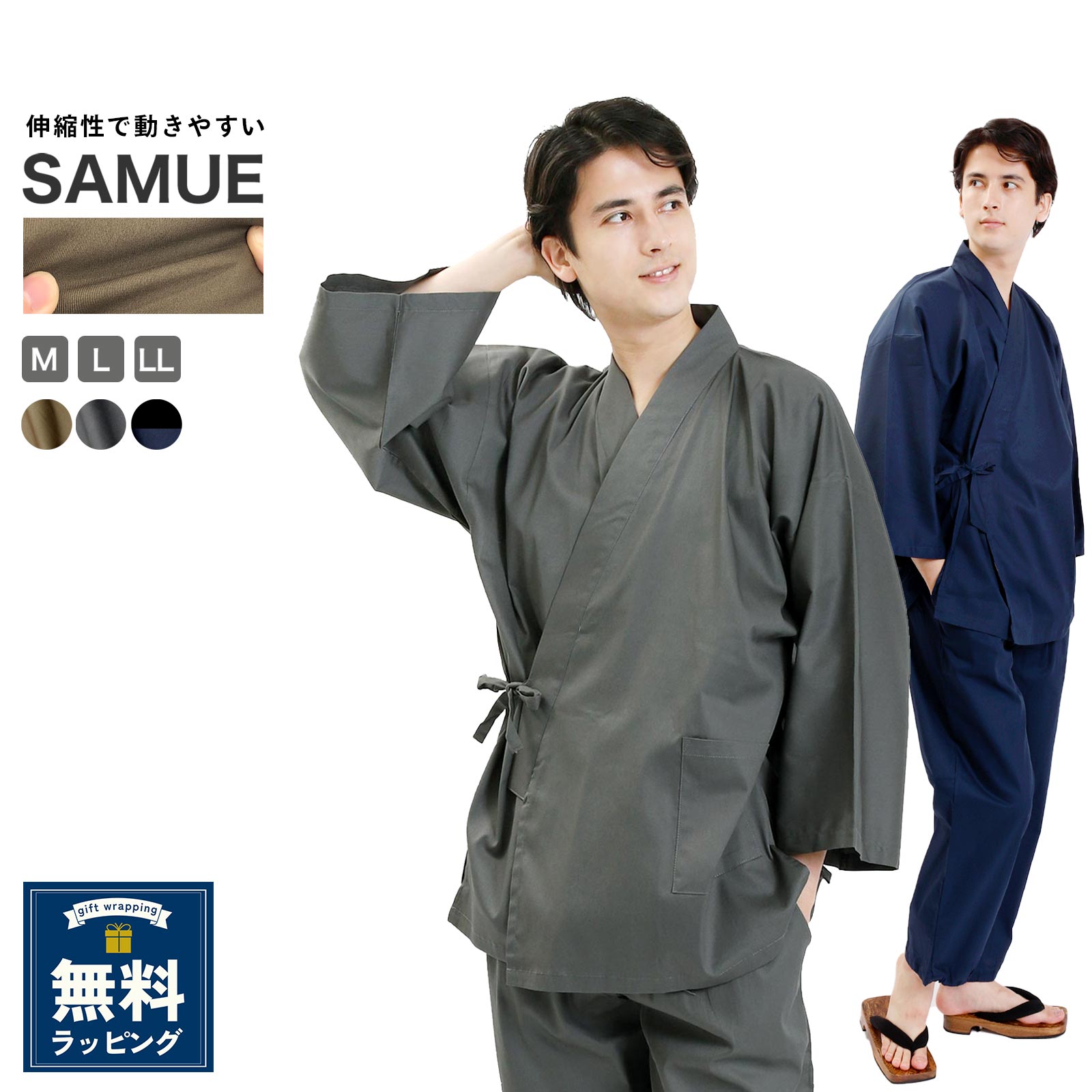父の日 ギフト 作務衣 メンズ 春 秋 