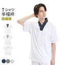 紳士 襦袢 Tシャツ 半襦袢 男 メンズ 洗える Tシャツ 半襦袢 全3色 S / M / L / LL ( XL ) サイズ 白 ホワイト 灰 グレー 紺 ネ...