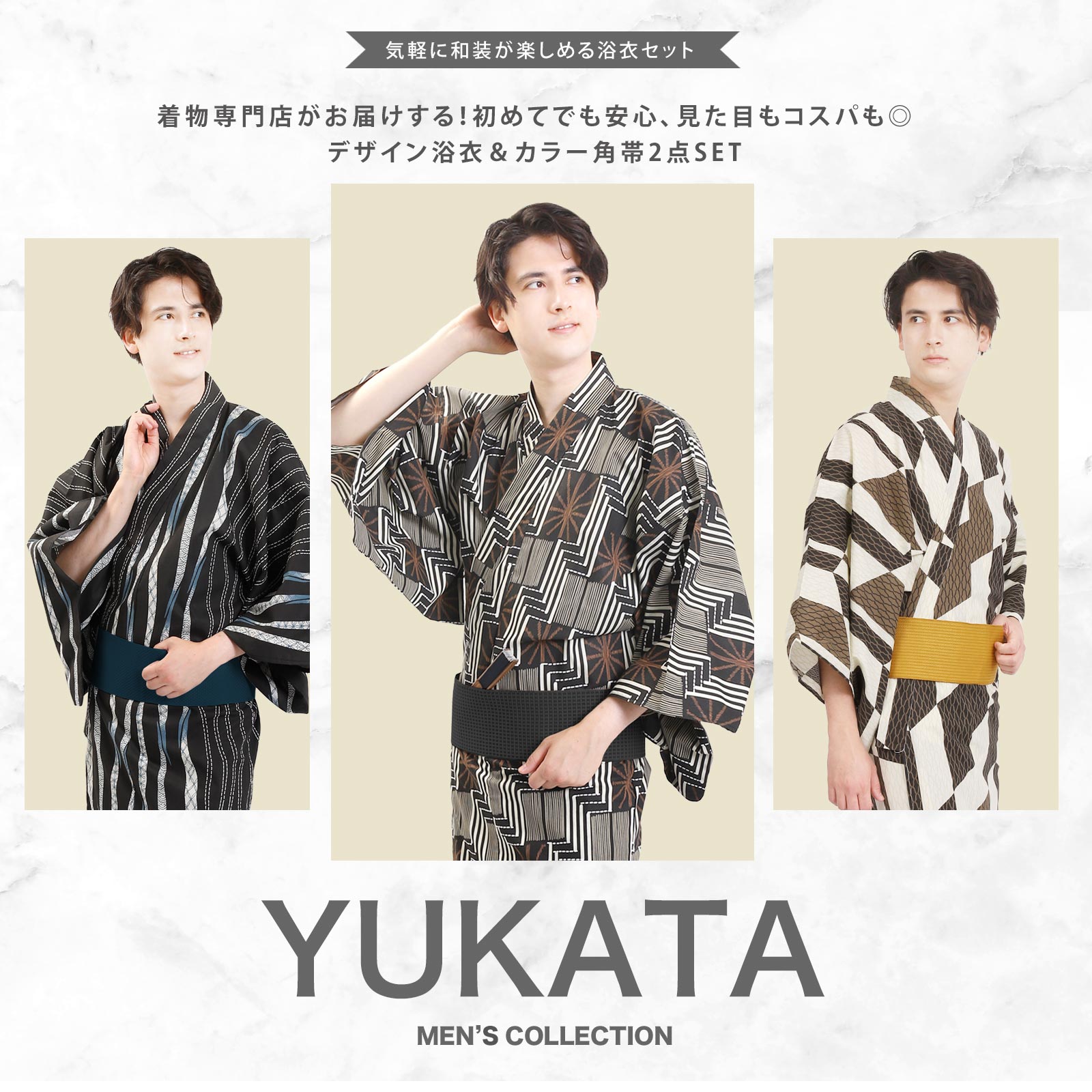 【ブラックフライデー！全品ポイント2倍】浴衣 単品/角帯セット メンズ浴衣 単衣帯 S M Lサイズ z32-03 | ゆかた ユカタ メンズ 男性 紳士 男物 紳士浴衣 綿浴衣 帯 浴衣寝巻き 寝間着 部屋着 花火大会 納涼