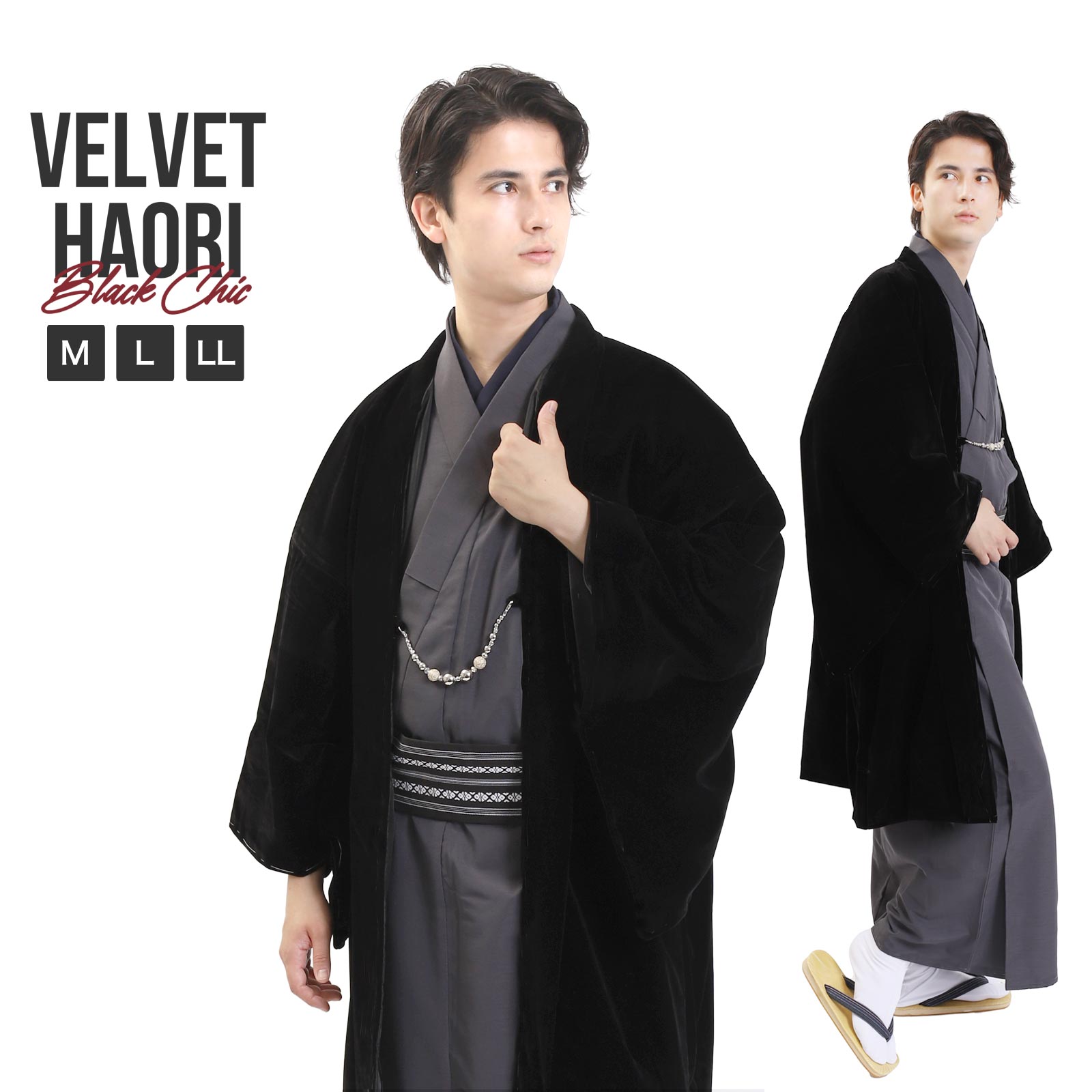 【SALE価格10%OFF】ベルベット羽織 メンズ 冬 ベルベット 羽織 ブラック 黒 Mサイズ Lサイズ LLサイズ 着物 キモノ きもの 和装 コート アウ...