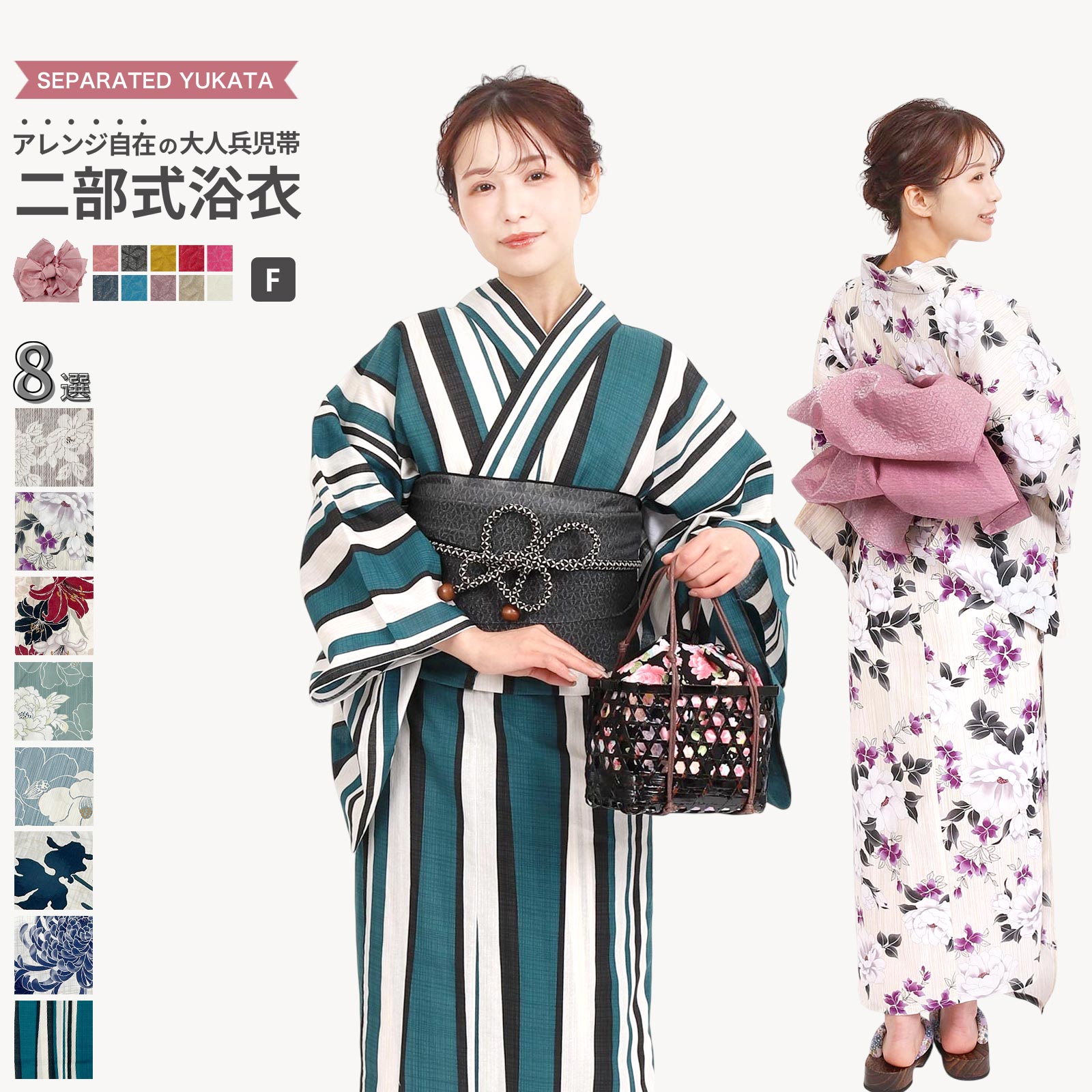 楽天市場】浴衣 セパレート 3点セット(レディースファッション 楽天市場】浴衣 セパレート 3点セット(レディースファッション