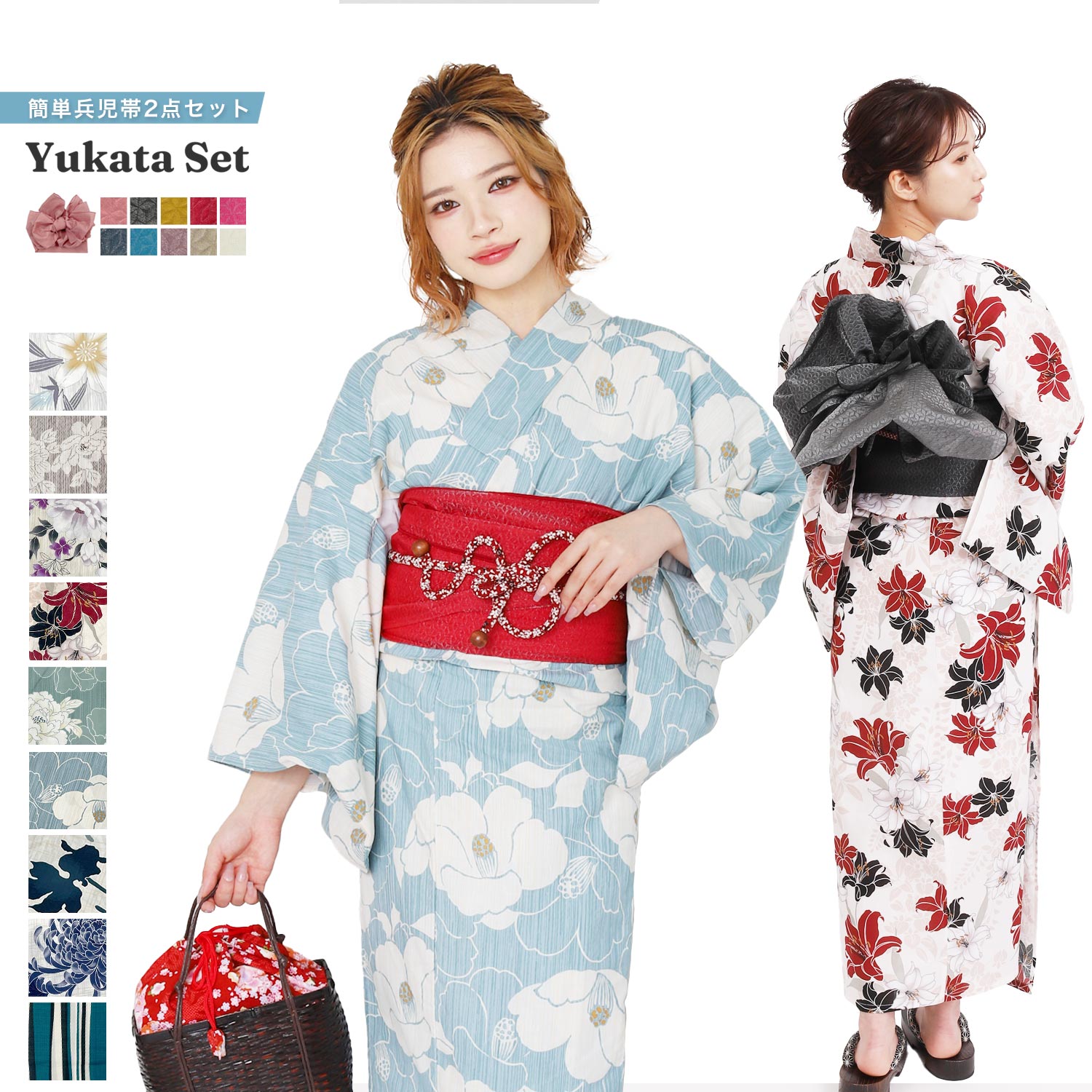 【ブラックフライデー!全品ポイント2倍】浴衣 2点 セット 兵児帯 フリーサイズ レディース浴衣 帯 x14 | 簡単着付け 花火大会 花火 レディース 綿 綿...