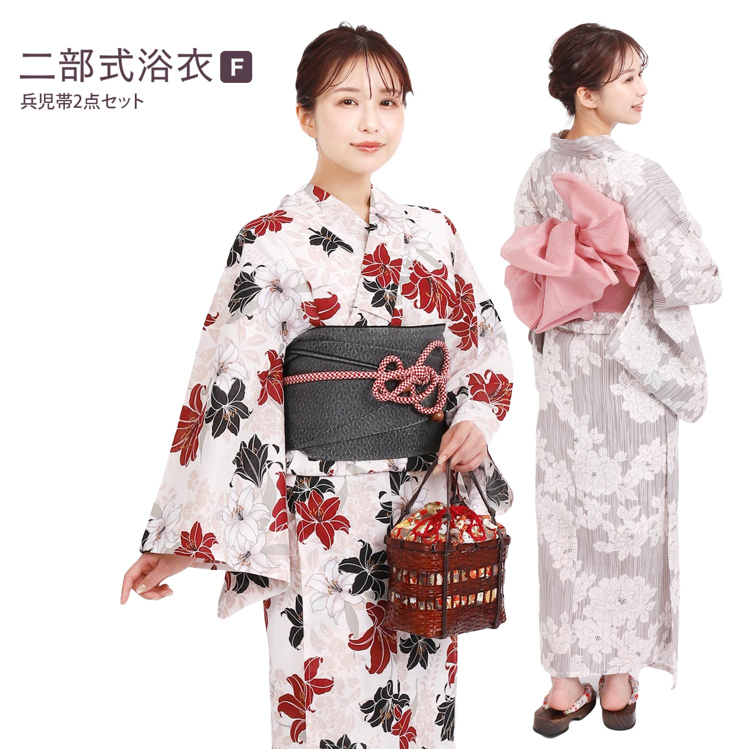 【全商品対象10%OFF】二部式 浴衣 帯 選べる2点セット レディース フリーサイズ 単品 婦人 レディース浴衣 綿 綿浴衣 簡単に着れる 簡単着付け セパレート浴衣 ゆかた 帯浴衣セット セット 大人 高校生 中学生 兵児帯 へこ帯 ヘコ帯 リバーシブル帯のサムネイル
