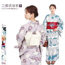 【10秒で簡単装着浴衣帯】二部式 浴衣 2点 セット ワンタッチ作り帯 レディース浴衣 ワンタッチ つくり帯 x23h | 婦人 レディース yukata ゆか...