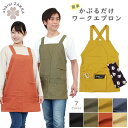 エプロン メンズ レディース 作業用 ワーク かぶるだけ バッククロス 男女兼用 10オンス キャンバス エプロン (7色) 前掛け 女性用 ポケット付き ショ...