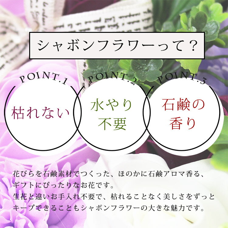 ソープフラワー 父の日 花束 ボックス 送料無料 ギフト フラワー シャボン (miniスタンドボックス) 送料無料 造花 フラワーギフト フラワーソープ 記念日 誕生日 結婚 発表会 送別 お祝 内祝 お花 お返し 人気 お花 母の日ギフト スイーツ お菓子 プレゼント あす楽対応