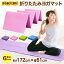 ヨガマット 折りたたみ 6mm PVC 収納ケース付き 厚手 エクササイズマット ホットヨガマット 初心者 コ..
