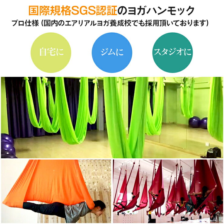 【送料無料 あす楽】 エアリアルヨガ ヨガハンモック 7m 全20色 単体 国際規格SGS認証 | 7m×2.8m エアリアル ヨガ 空中ヨガ フローティングヨガ エアロヨガ ハンモック ファブリック ナイロントリコット ヨガ器具 ヨガグッズ通販格安セール情報 楽天 通販
