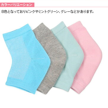 【送料無料】 かかとモイスチャーソックス フリーサイズ 8色 1足入 【メール便】 | かかと かかとケア ケア 靴下 くつ下 かかとソックス つるつる ツルツル 保湿 しっとり がさがさ うるおい 潤い就寝 寝るとき 角質 ソックス 乾燥 対策 レディース メンズ かわいい おしゃれ