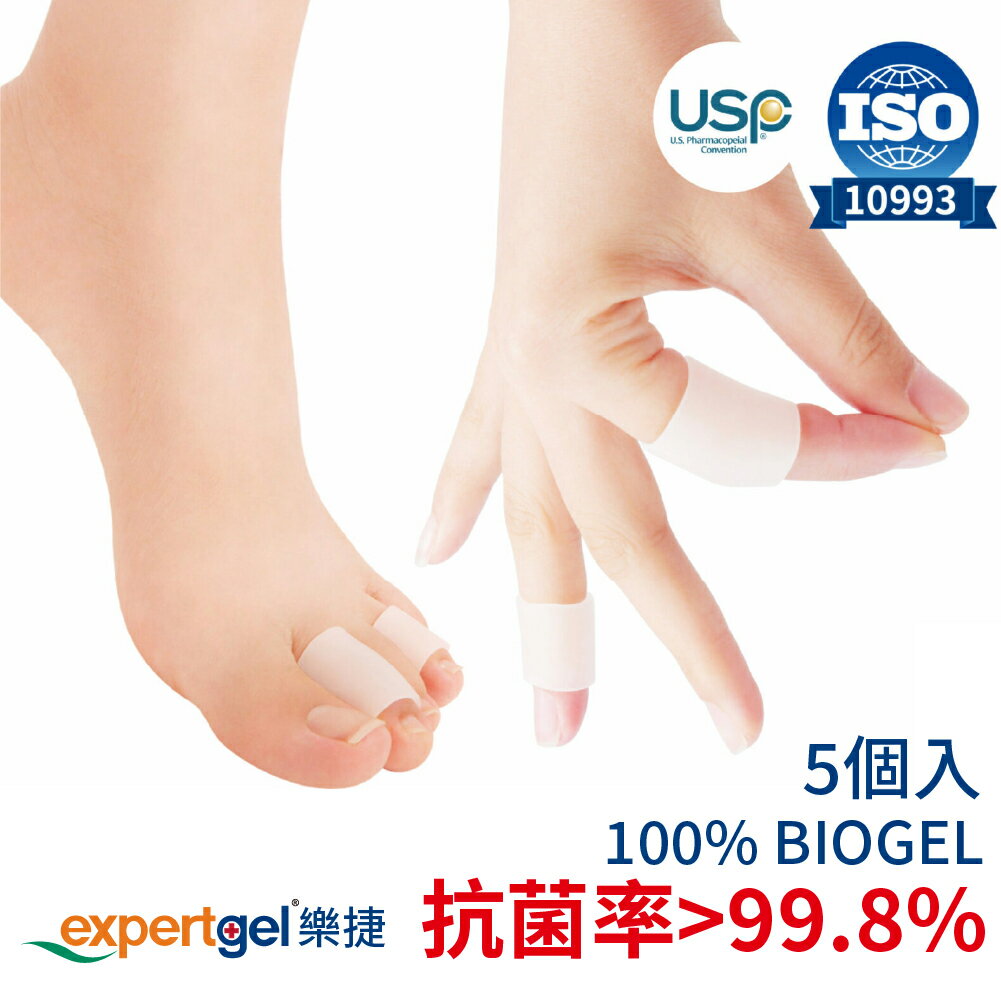 expertgel 手指/足指 保護 ジェルチューブ 5個入り 指 足指 サポート サック 抗菌仕様 保護 キャップ つま先 プロテクター シリコン 衝撃吸収 巻き爪 爪保護 フットケア 足ケア 巻爪 巻きづめ …