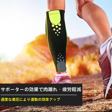 【送料無料】 ふくらはぎサポーター 7色 M-XL 左右兼用 2枚組 【メール便】| ふくらはぎ用 カーフスリーブ 着圧 すね 肉離れ こむら返り だるさ 疲れ むくみ スポーツ 疲労軽減 ケガ防止 サポーター サポート 痛み 筋トレ 野球 テニス ゴルフ バスケ バレー プロテクター