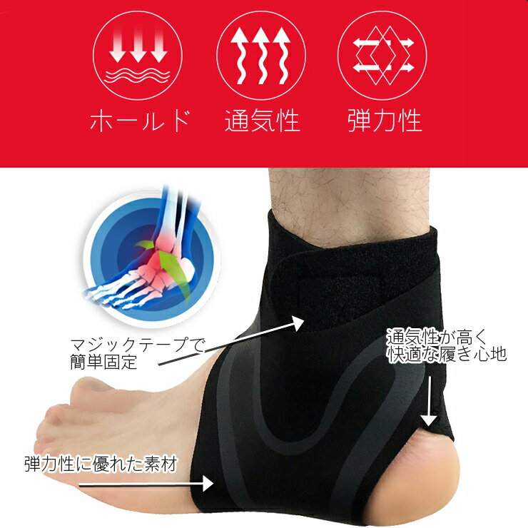 足首サポーター マジックテープ式 S-XL 1個入り 左右別タイプ【メール便】| 足首用 サポーター かかと 踵 着圧 伸縮 足首 関節 保護 運動 加圧 固定 捻挫 ねんざ 締め付け 捻挫防止 怪我防止 男女兼用 足首固定 アンクルサポーター プロテクター 調整可通販格安セール情報 楽天 通販