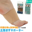 expertgel 土踏まずサポーター S-L | 補正 衝撃吸収 レディース メンズ 男女兼用 左右兼用 土踏まず サポーター フットケア 足ケア OH pl...