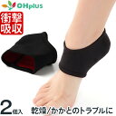 かかとサポーター ヒールクッション 衝撃吸収 保護 プロテクター レディース メンズ 男/女性 足底筋膜炎 インソール かかとの乾燥 足裏の痛み サポーター フ...