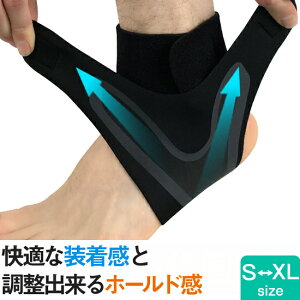 足首サポーター マジックテープ式 S-XL 1個入り 左右別タイプ【メール便】| 足首用 サポーター かかと 踵 着圧 伸縮 足首 関節 保護 運動 加圧 固定 捻挫 ねんざ 締め付け 捻挫防止 怪我防止 男女兼用 足首固定 アンクルサポーター プロテクター 調整可