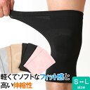 超薄型膝サポーター 2枚入り S-L 伸縮性 膝サポーター スポーツ ...(4)
