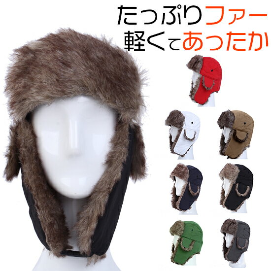 最強の防寒帽子シベリアンハット！極寒冬でも暖かいロシアの帽子みたいなやつのおすすめは？