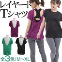 ヨガウェア レディース トップス ヨガトップ レイヤード Tシャツ フィットネス ピラティス ヨガ ウェア シャツ 大きいサイズ ヨガウエア かわいい 可愛い ...