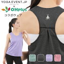 yogaevent.jp×OHplusコラボ ヨガウェア M L XL 4色 トップス シャツ タンクトップ ウェア ヨガ ホットヨガ おしゃれ シンプル レディース 吸汗 速乾 体型カバー フィットネス ピラティス 伸縮性 その1