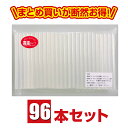 ご家庭や教室でたくさん使用する方にとってもお得♪手芸、補修、工作に簡単でとっても便利!ゆっくりと作業したい方に適した高温用グルースティック96本セットです