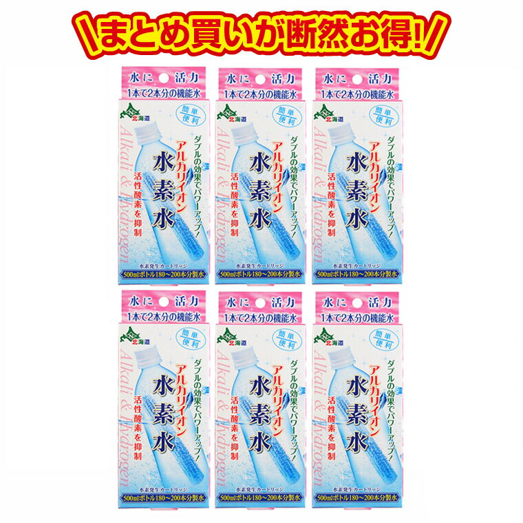 スーパーイオン水のパッケージリニューアルバージョンです！ 中身は同じ！今までスーパーイオン水をご購入いただいていた方にも引き続きご利用できます！ ※代引き不可・ポスト投函。 ＊代引き以外、メール便で送料無料で発送させて頂きます。 水素水は、多くのTV・新聞・雑誌で取り上げられ、当製品は、業界で1番安く、話題の商品です！ 水道水をおいしい健康水に改善！塩素・カルキ臭を分解除去します。 ミネラル豊富でおいしい水に！お茶、コーヒー、料理、ご飯がおいしい！ PH濃度が8.6のイオン化した水に！切花、植物も元気で長持ち！ スポーツの後に一杯！水割や冷蔵庫の製氷器にも！ 犬、猫のペット用に！ シャンプー後のリンス効果や洗顔後の化粧水替わりに！ 原材料マグネシウム粒状水溶性カルシウム鉱石 トルマリンセラミックス(電気石)麦飯石貝化石脱塩セラミックス 使用方法 ご使用になる前に良く洗ったペットボトルに本品と水を半分ほど入れ、上下に10〜20回ほどゆすり洗いしてください。 ゆすり洗いした水は一度捨ててください。 空のペットボトルを利用する場合出来るだけ炭酸飲料のボトルを利用して下さい。 樹脂が厚く中も見えて水素が抜けにくいです。 500mlボトルで使用の場合、スティックを1本入れて、4〜5時間位で水素水になります。 2Lボトルで使用の場合、スティックを3〜4本入れて5時間以上でより美味しい還元水素水が飲用できます。 水を飲み干したら再度水を入れ、繰り返しご使用ください。又は、飲んだ分を注ぎ足しても構いません。 その場合、イオン化する時間は短縮されます。 冷蔵庫で冷やすより常温で置いた方がイオン化しやすいです。カートリッジをボトルに入れ時間を置くとカートリッジの表面に泡粒が着きます。 この現象は水素還元電位の作用です。 夜水を入れ翌日の朝迄置くとより濃度の濃い水素水を飲用できます。朝起きたら食事前にコップ1杯の水素水を飲んで下さい。 内臓の働きが活発化されます。 ●総重量：53g×6p ●内容量：38g×6p ●縦17cm、横7cm、奥行き2cm（スティックタイプ） ■使用期限：水に入れてから約2ヶ月 ■500mlペットボトル約180〜200本分 ■500ml単価6円程度 ※2セット以上同時にご購入いただいた場合は、メール便発送ではなく宅急便で発送する場合がございます。スーパーイオン水のパッケージリニューアルバージョンです！ 中身は同じ！今までスーパーイオン水をご購入いただいていた方にも引き続きご利用できます！ ※代引き不可・ポスト投函。 ＊代引き以外、メール便で送料無料で発送させて頂きます。 水素水は、多くのTV・新聞・雑誌で取り上げられ、当製品は、業界で1番安く、話題の商品です！ 水道水をおいしい健康水に改善！塩素・カルキ臭を分解除去します。 ミネラル豊富でおいしい水に！お茶、コーヒー、料理、ご飯がおいしい！ PH濃度が8.6のイオン化した水に！切花、植物も元気で長持ち！ スポーツの後に一杯！水割や冷蔵庫の製氷器にも！ 犬、猫のペット用に！ シャンプー後のリンス効果や洗顔後の化粧水替わりに！ ●総重量：53g×6p ●内容量：38g×6p ●縦17cm、横7cm、奥行き2cm（スティックタイプ） ■使用期限：水に入れてから約2ヶ月 ■500mlペットボトル約180〜200本分 ■500ml単価6円程度 関連商品はこちらアルカリイオン水素水　ペットボトル用...1,650円アルカリイオン水素水2個セット　ペット...2,950円アルカリイオン水素水3個セット　ペット...4,180円カルシウムイオン水　ペットボトル浄水...1,180円クリスタルH2O ペットボトル用浄水器　...1,030円ヘルシーウォーターEX　ペットボトル浄...990円冷水筒浄水パック アルカリイオン水 携...1,350円スリムウォーター　メール便 送料無料 ...1,350円スリムウォーターEXペットボトル用浄水...1,180円