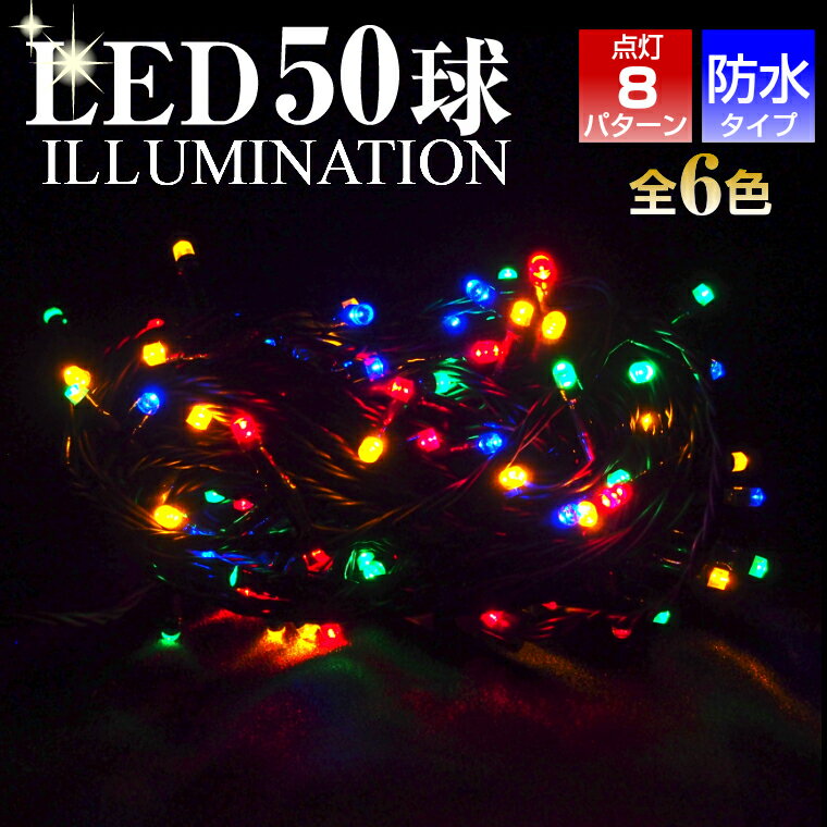 LED50奯ꥹޥߥ͡饤 7M ꥹޥĥ꡼   ɿ Ϣ Ÿ 󥻥ȼ ߥ͡  ž ѡƥ ȥ顼      ֥롼  ꡼ ۥ磻 å LED饤